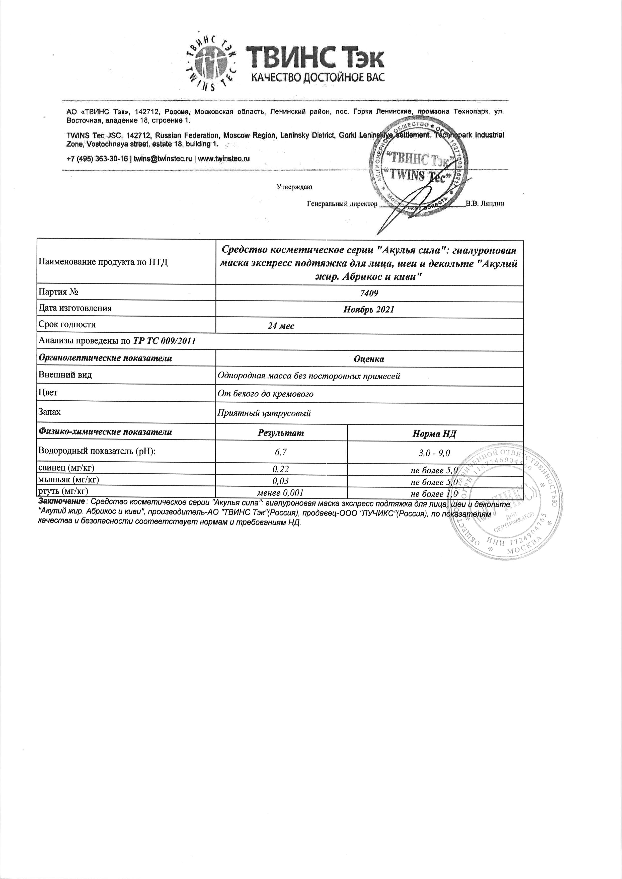 Паспорт №112021